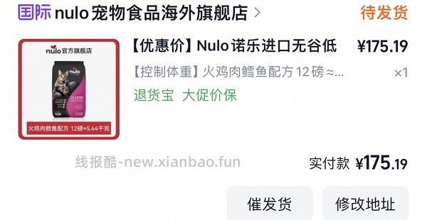 nulo 12磅181。不知道是不是好价 - 线报酷