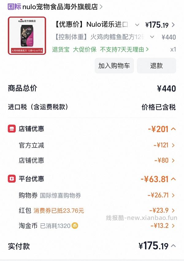 nulo 12磅181。不知道是不是好价 - 线报酷