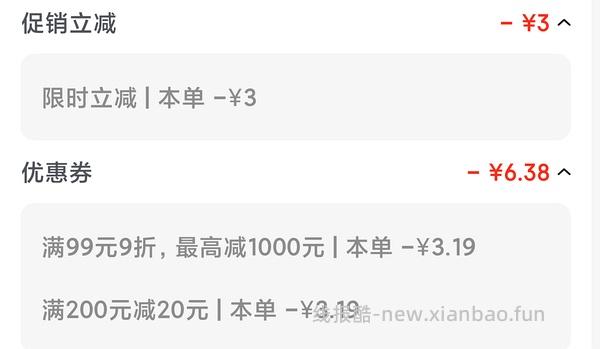 西麦礼盒核桃粉24r到手要plus - 线报酷
