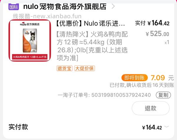 nulo 12磅181。不知道是不是好价 - 线报酷
