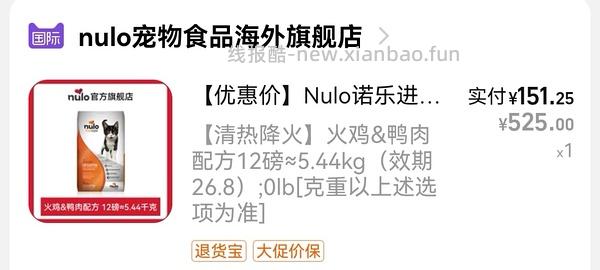 nulo 12磅181。不知道是不是好价 - 线报酷