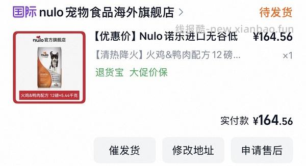 nulo 12磅181。不知道是不是好价 - 线报酷