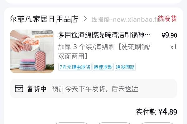 抖音刷券   低价合集 1元到3元到手原价10元-40元左右的东西  必须是平台券（持续更新…） - 线报酷