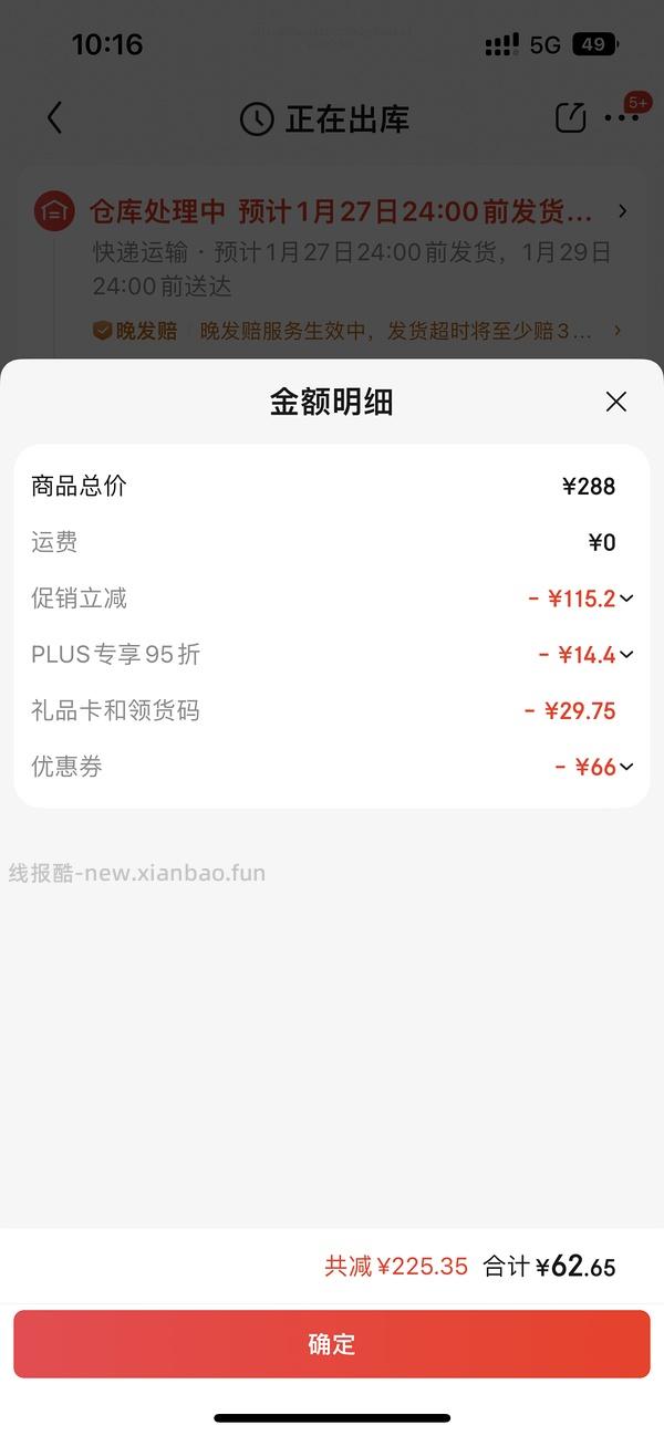 森达乐福鞋到手98.5 - 线报酷