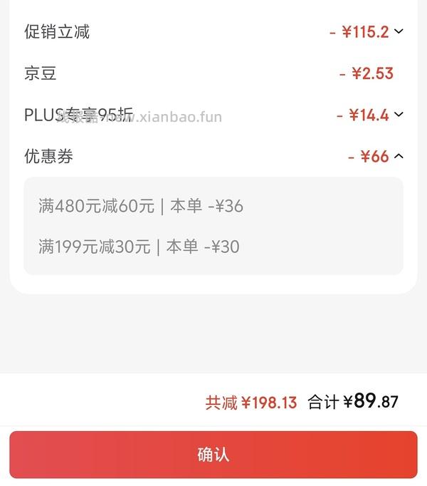 森达乐福鞋到手98.5 - 线报酷