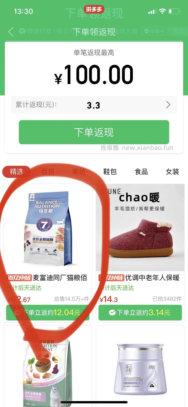 麦富迪流浪猫粮8.5kg93元 - 线报酷