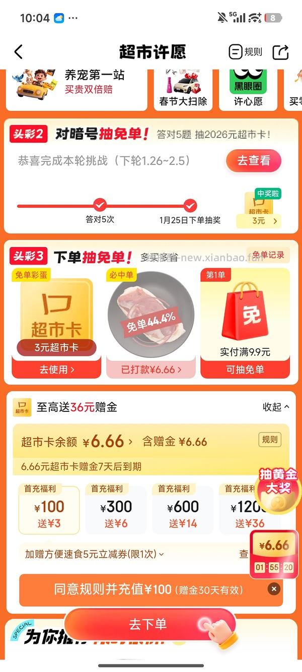 正大鸭胸肉5.8/斤 - 线报酷