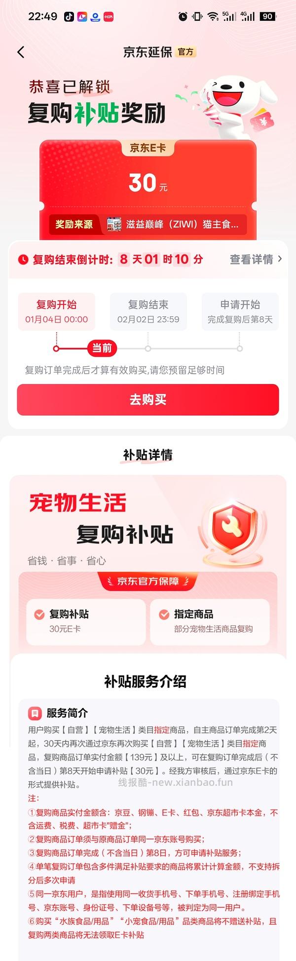 爱肯拿牧场鸡肉5.4kg288 - 线报酷