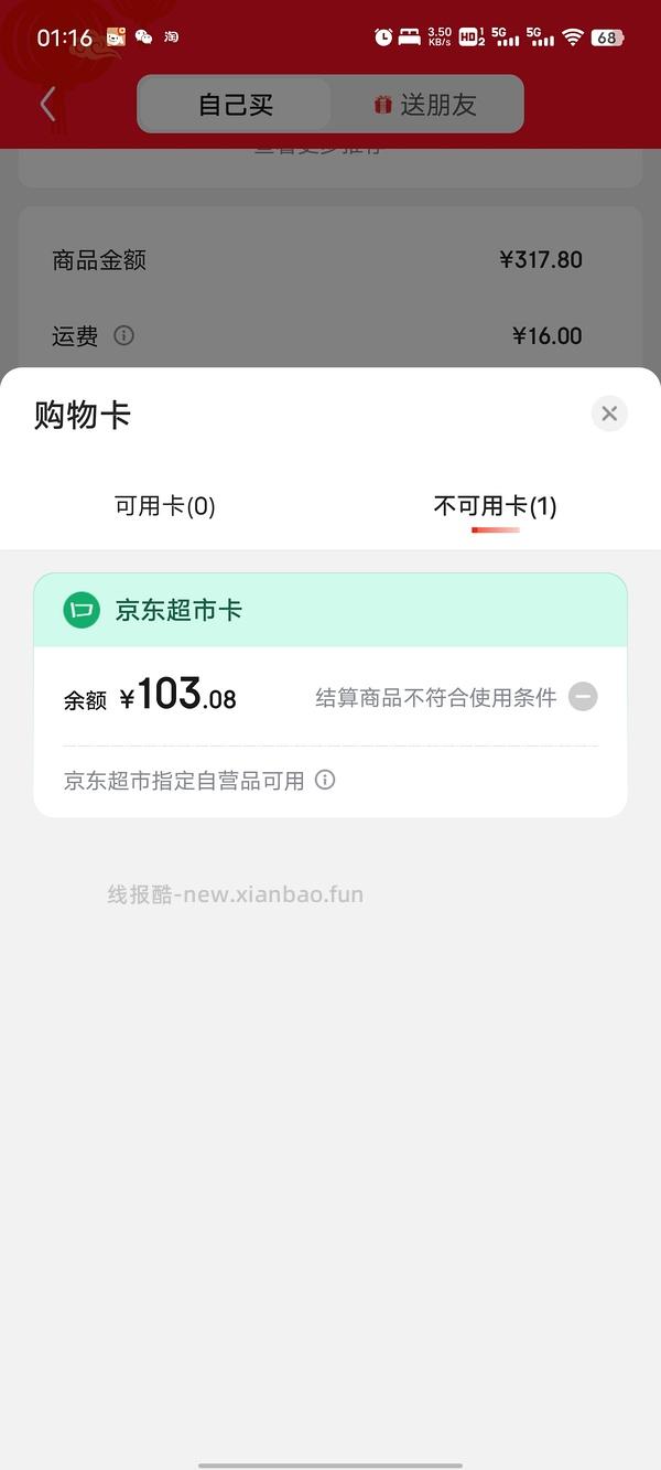 喵洁客黑/紫84磅182，折25磅53r - 线报酷