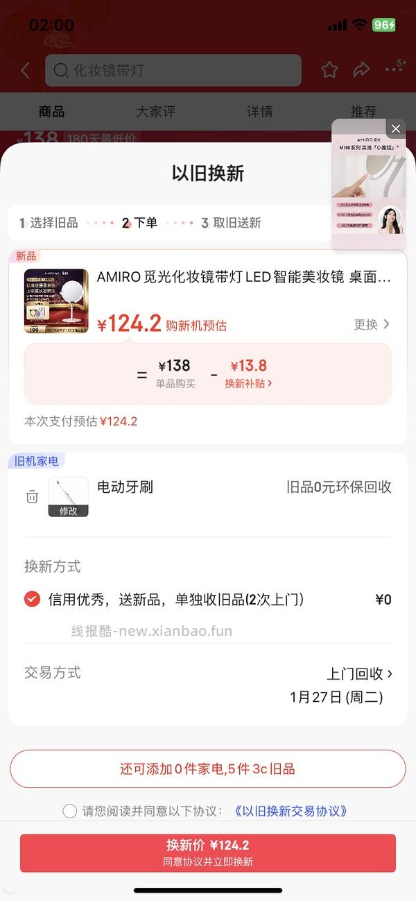 简单作业amiro觅光led化妆镜最低104 - 线报酷