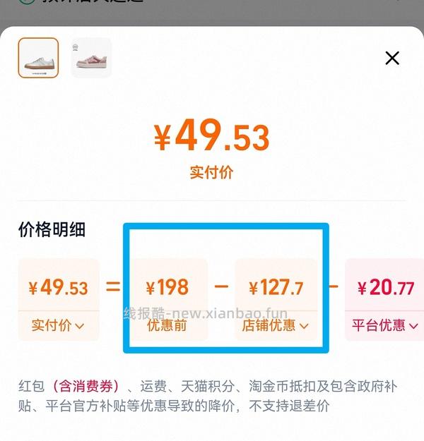 热风两双鞋子17 - 线报酷