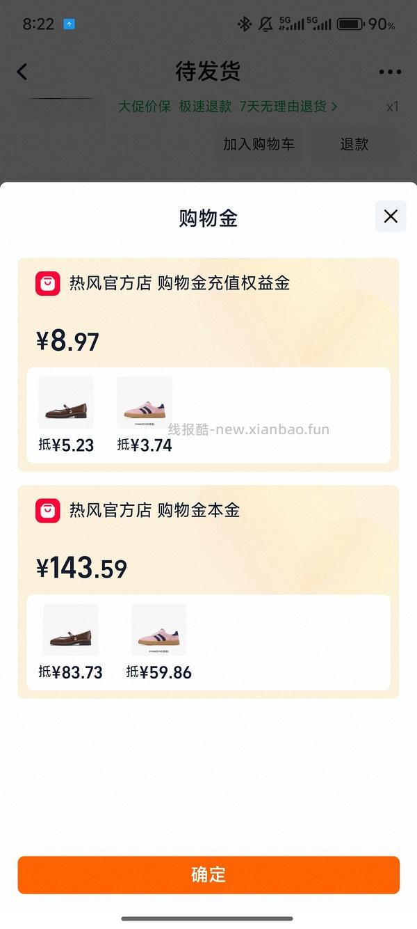 热风两双鞋子17 - 线报酷