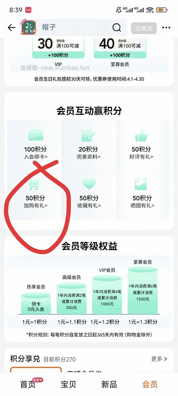 热风两双鞋子17 - 线报酷