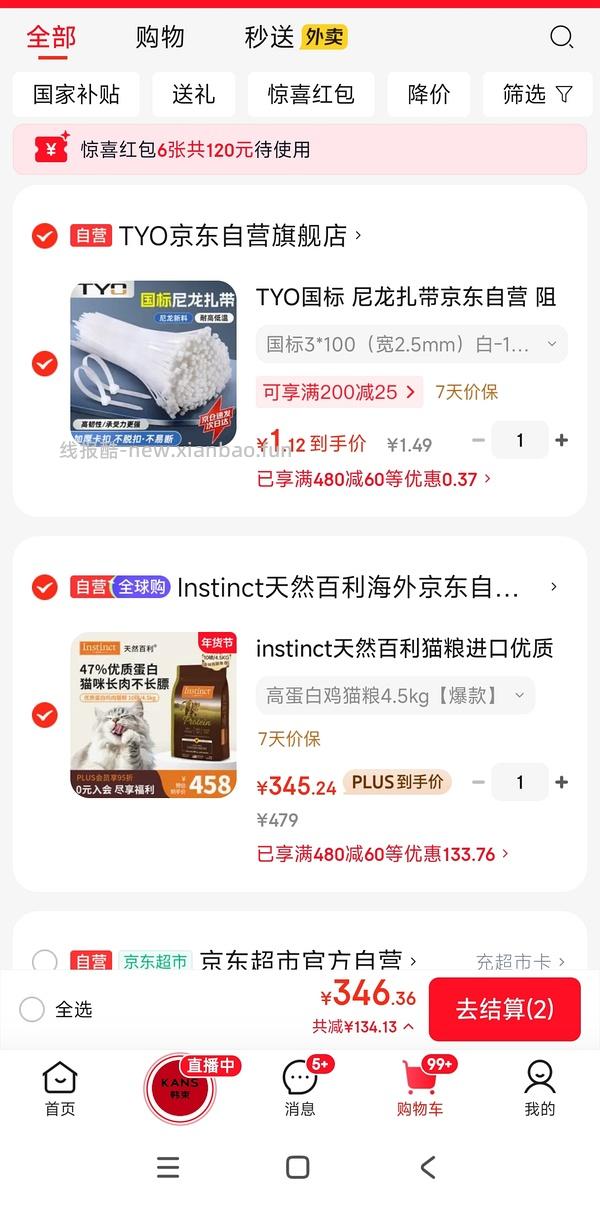 简单车百利高345 - 线报酷