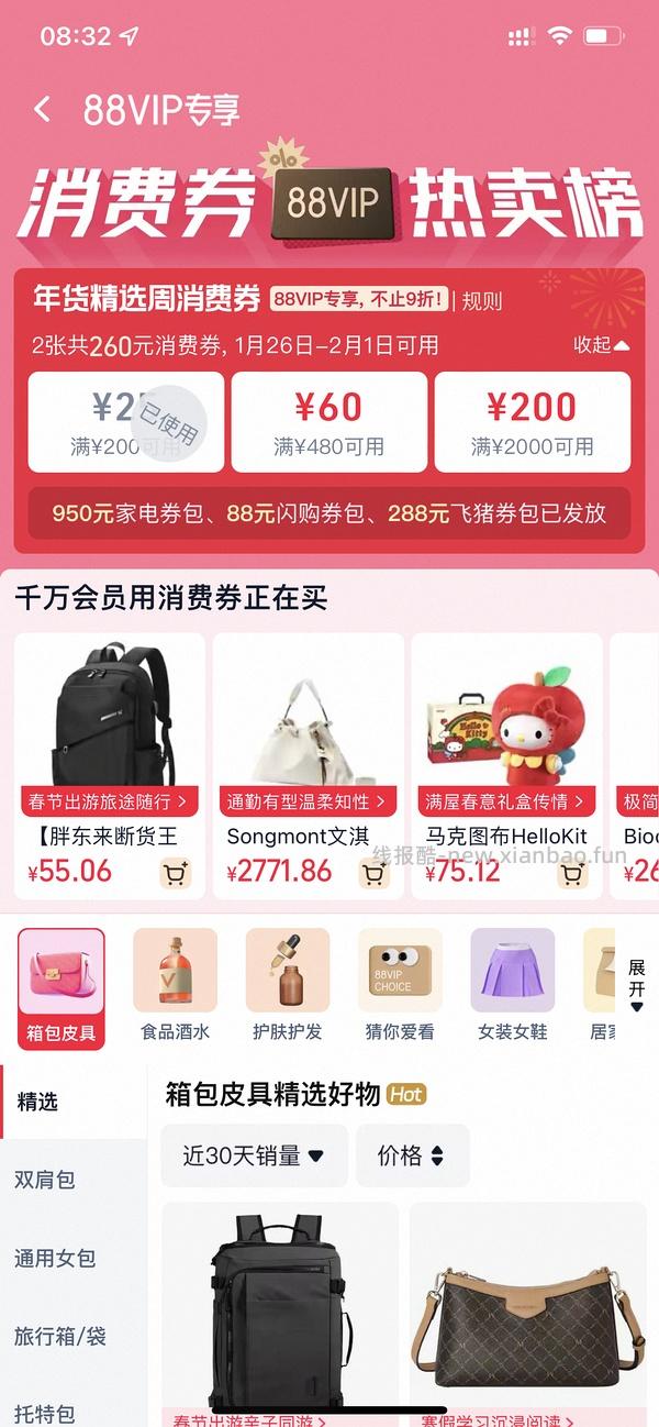 dickies 16L貌美双肩包55r到手 - 线报酷