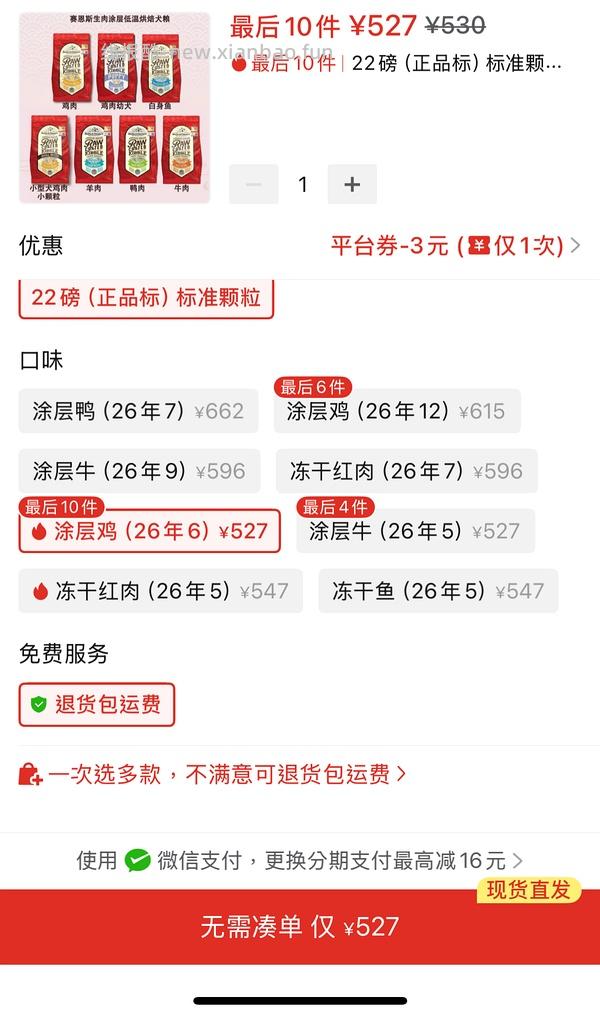 sc 涂层鸡22磅562r(容易破包 - 线报酷