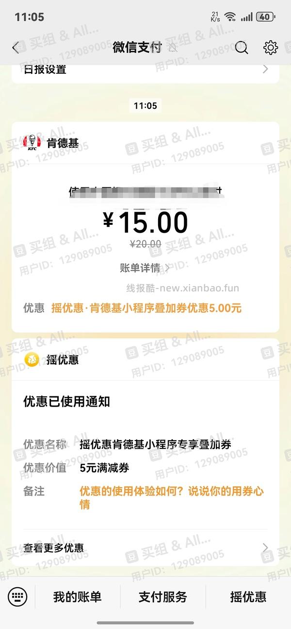 肯德基蛋挞15/6个 - 线报酷