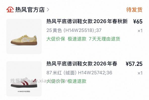 热风两双鞋子17 - 线报酷