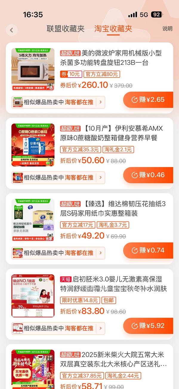 🚗跑了/美的微波炉🚗 - 线报酷