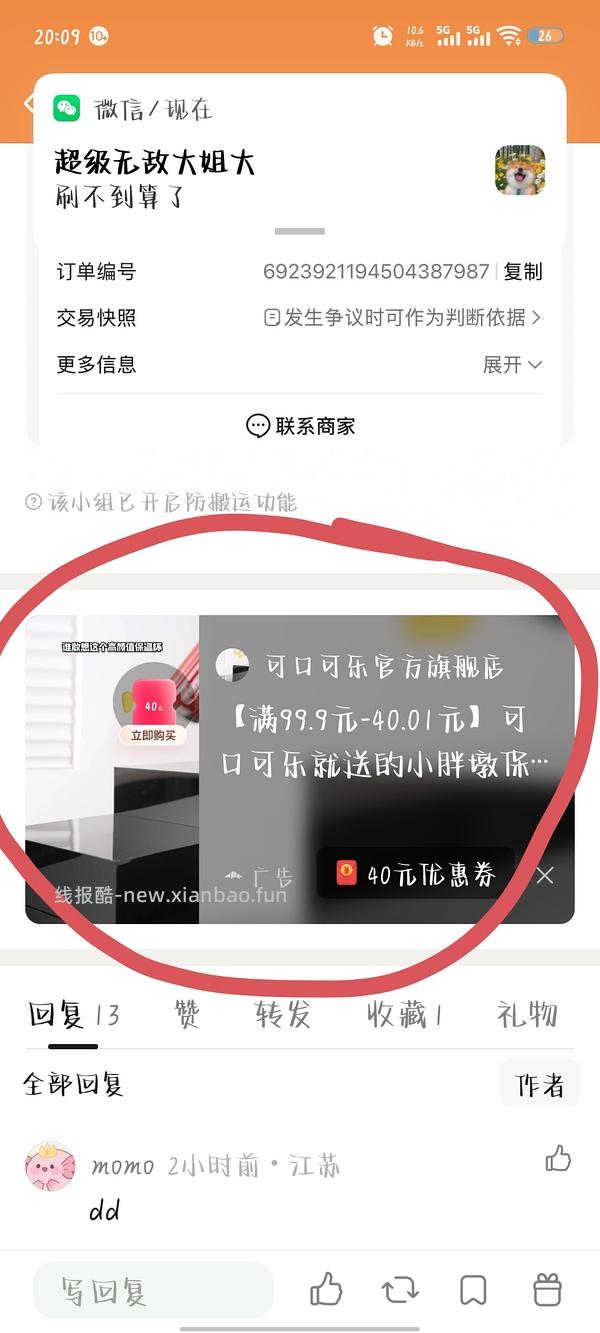 刷券1.025r左右330ml可口可乐 量大40瓶烟花罐 - 线报酷