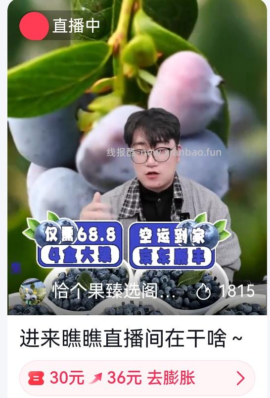 刷券 2💰入云南花香蓝莓400g - 线报酷