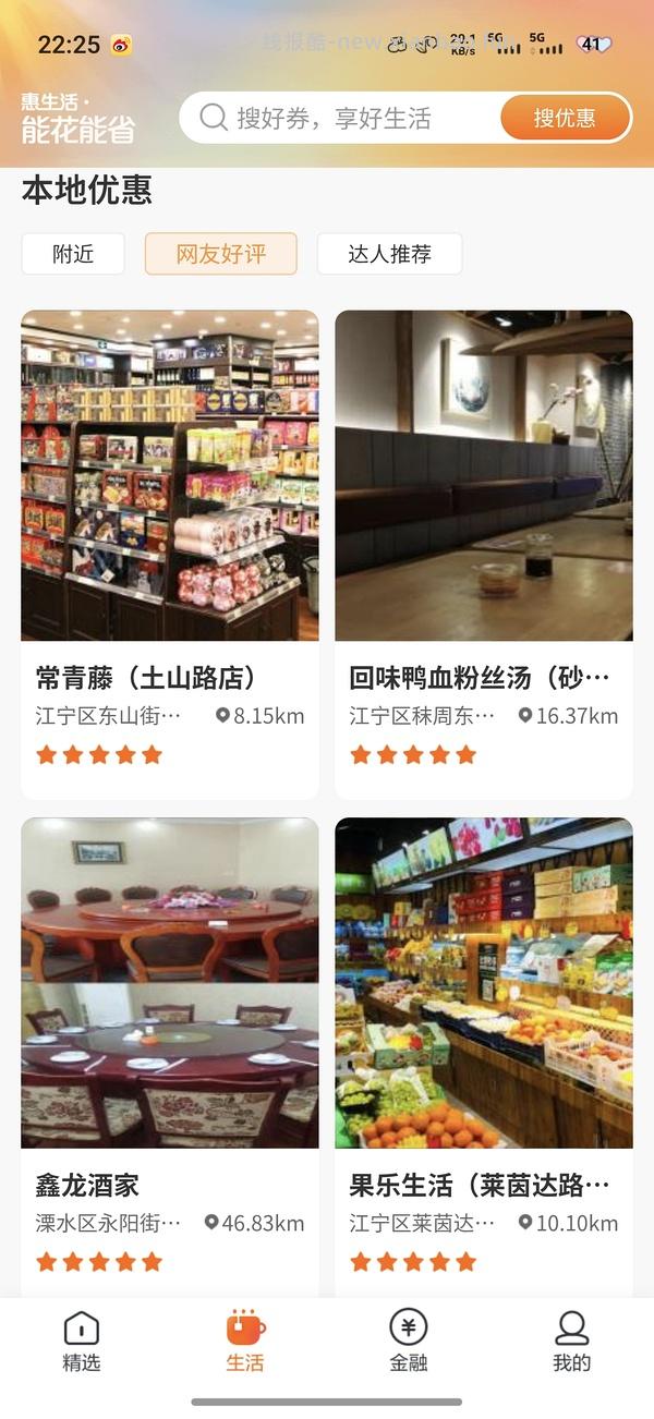 建行 5 元立减金 - 线报酷