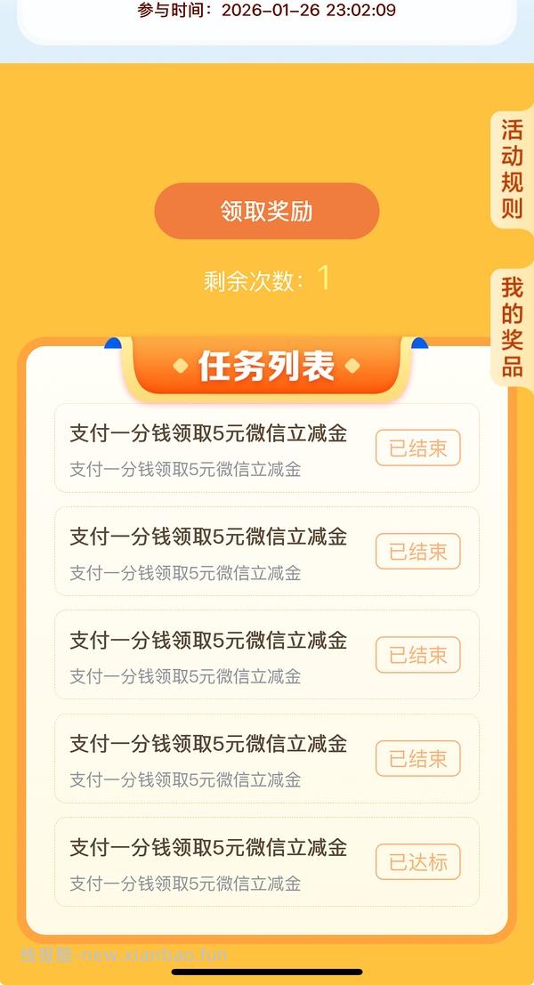 建行 5 元立减金 - 线报酷