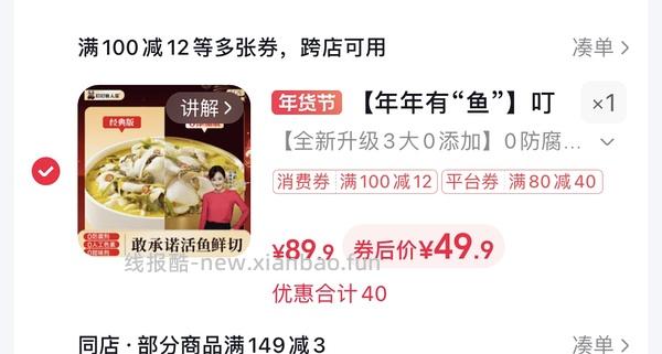 抖音刷券各种好价作业汇总 - 线报酷