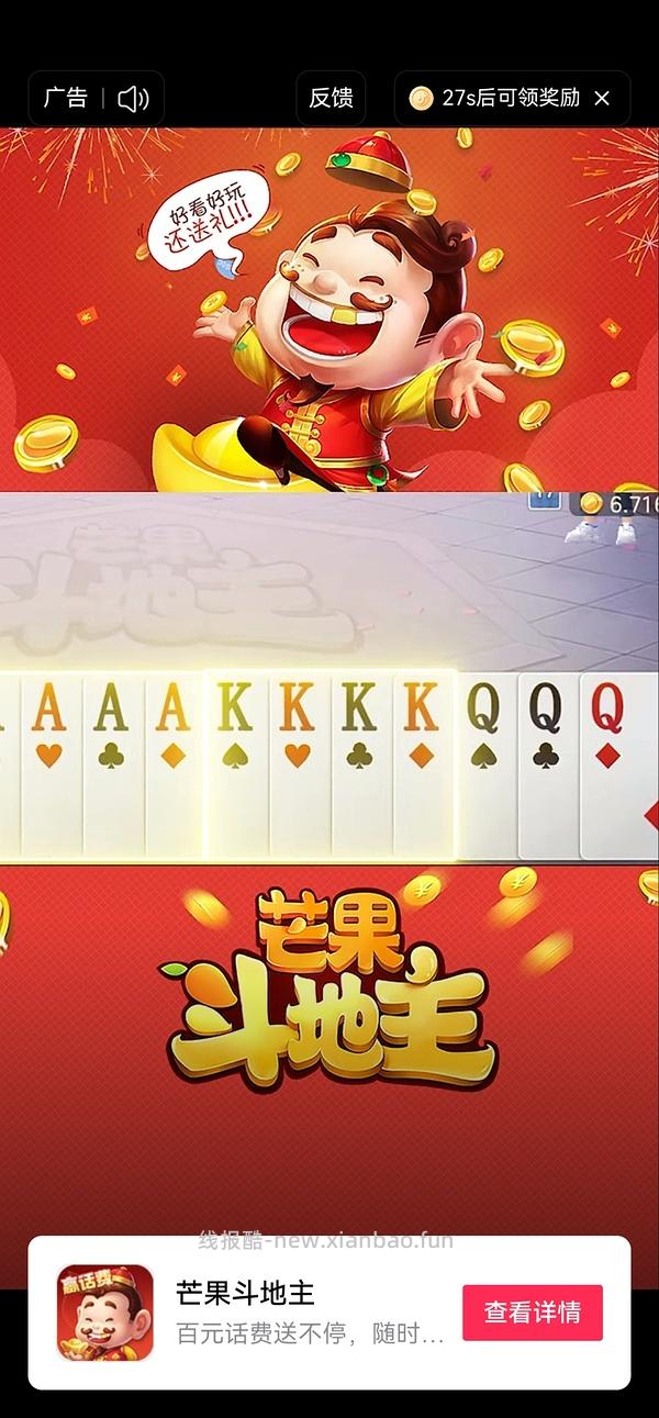 【教程】抖音如何叠加返利和抖音商城的金币/积分 - 线报酷