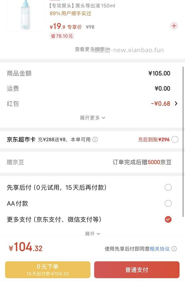 好价29💰，ILSO黑头导出精华液100g赠湿敷棉50片 - 线报酷