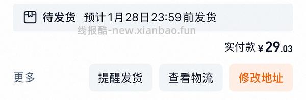 32买180抽*4提维达洗脸巾 - 线报酷