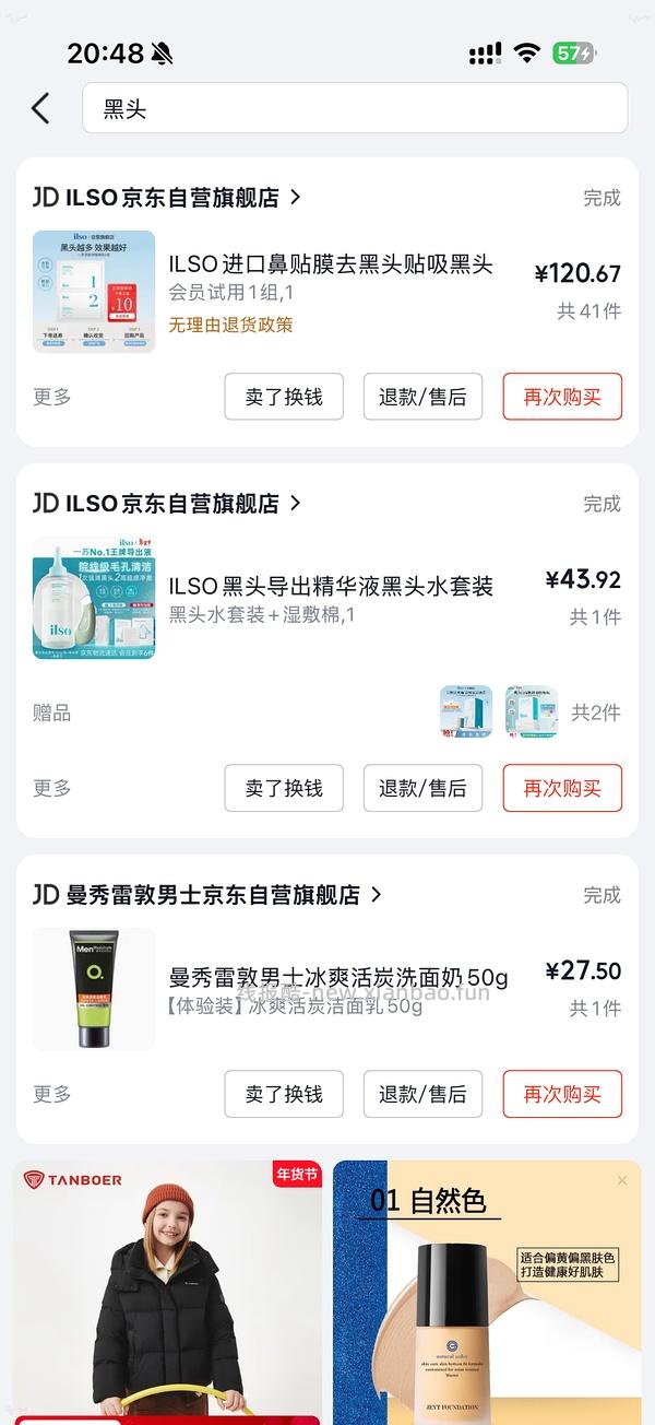 好价29💰，ILSO黑头导出精华液100g赠湿敷棉50片 - 线报酷