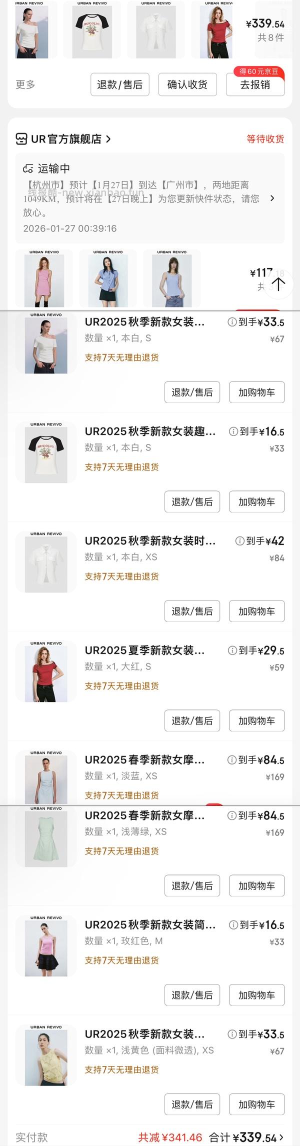 UR弹券700-160 - 线报酷