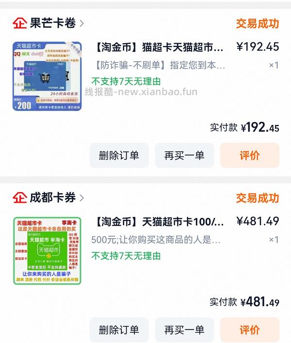 【车走】剑南春礼盒装642左右 - 线报酷