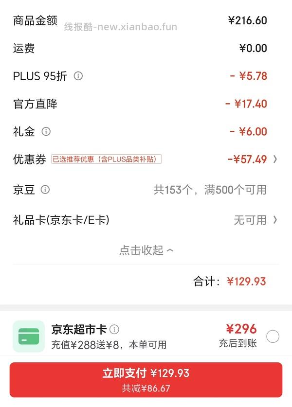 车回更低，怡浓金典纯可可脂88%黑巧好价34💰买400g - 线报酷