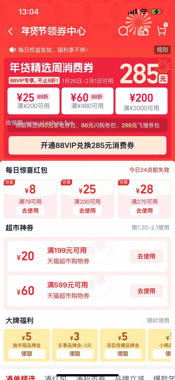 维达湿厕纸31r买80片*10包 - 线报酷