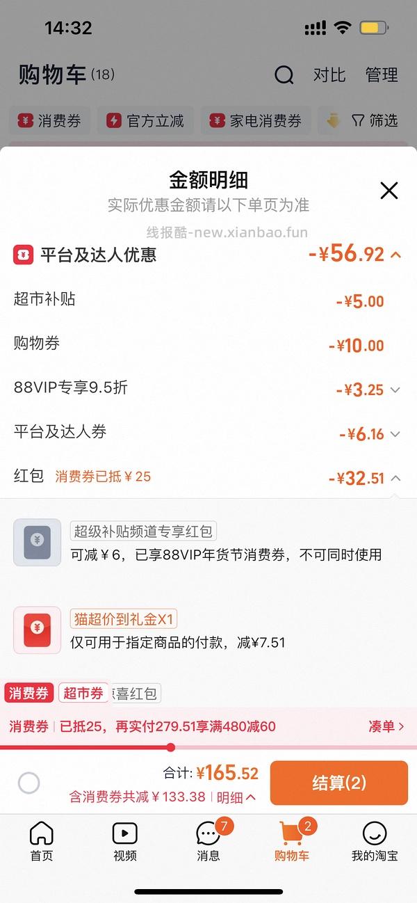 维达湿厕纸31r买80片*10包 - 线报酷