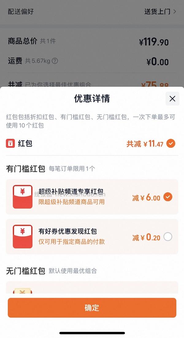 维达湿厕纸31r买80片*10包 - 线报酷