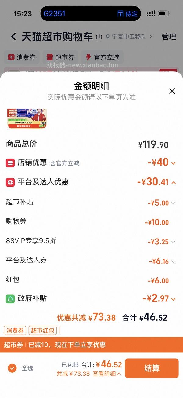 维达湿厕纸31r买80片*10包 - 线报酷