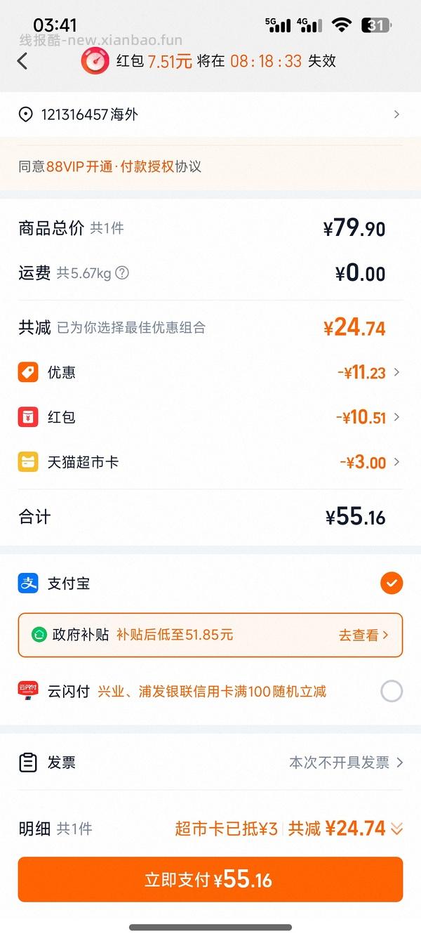 维达湿厕纸31r买80片*10包 - 线报酷