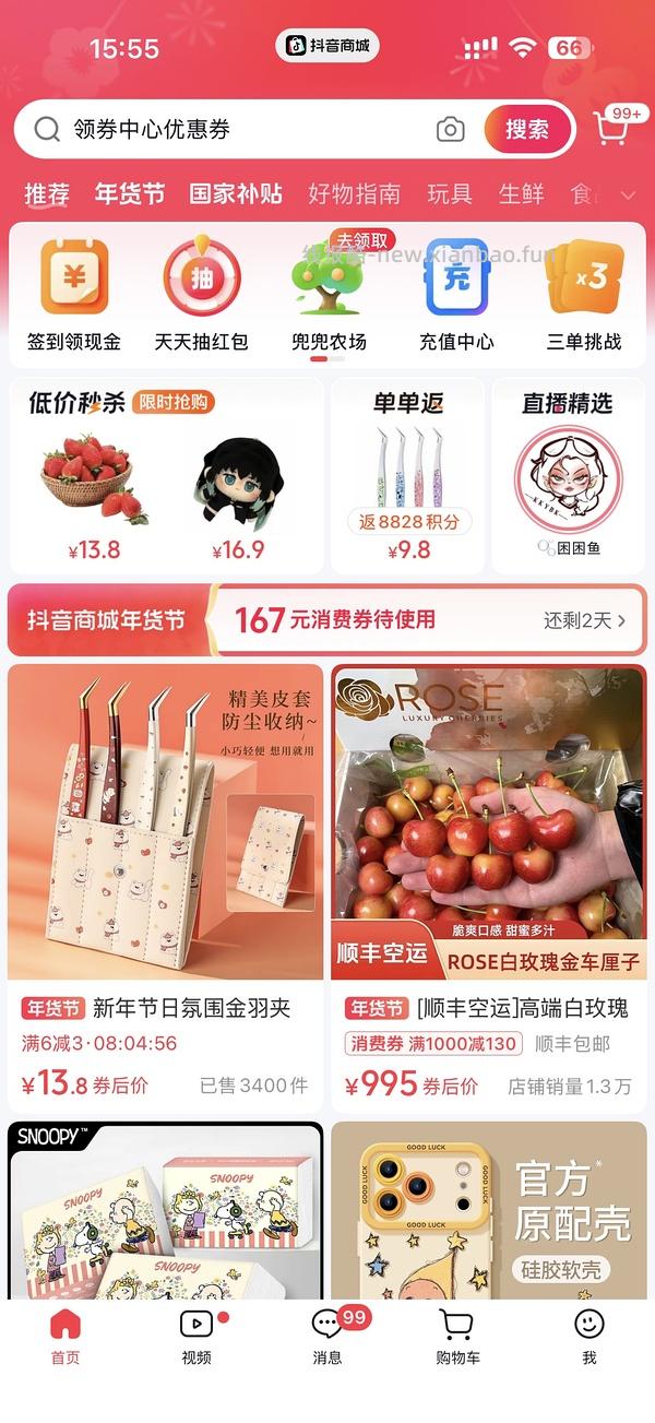 七鲜车厘子5斤2j68 3j97需刷券 - 线报酷