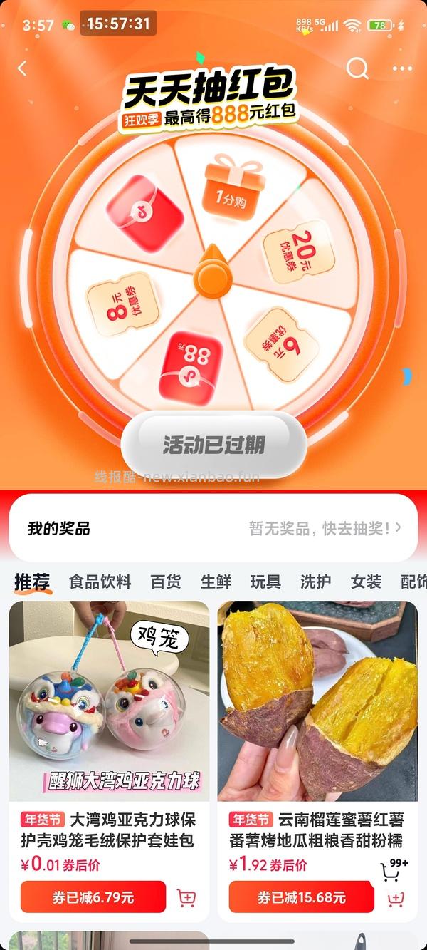 七鲜车厘子5斤2j68 3j97需刷券 - 线报酷