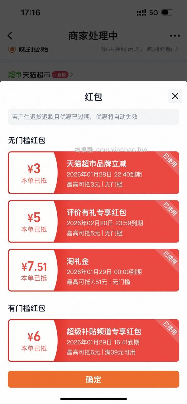 维达湿厕纸31r买80片*10包 - 线报酷