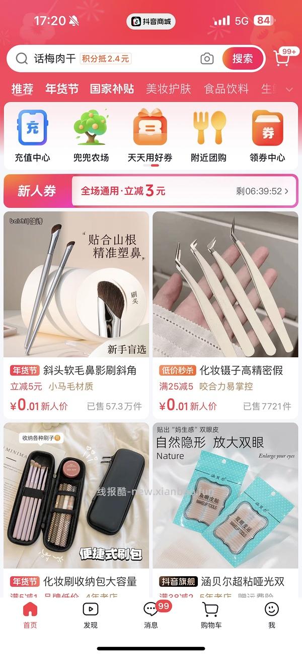 七鲜车厘子5斤2j68 3j97需刷券 - 线报酷