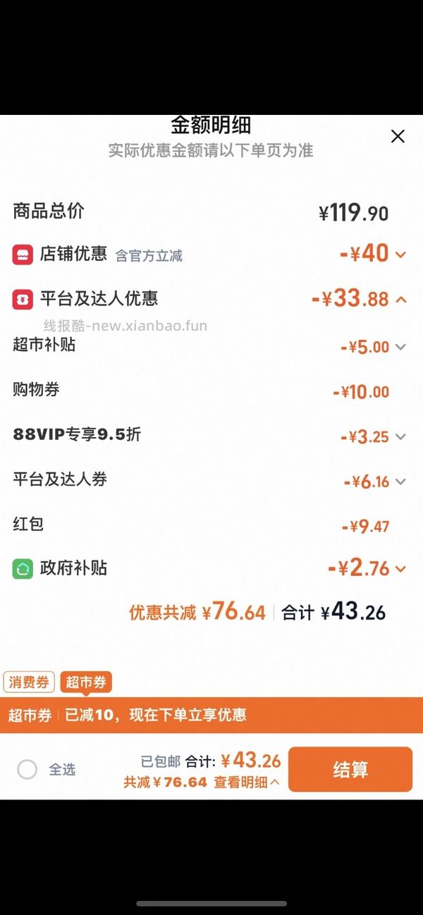 维达湿厕纸31r买80片*10包 - 线报酷