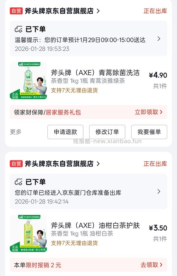 家清 10-10清洁券 很多好价 - 线报酷