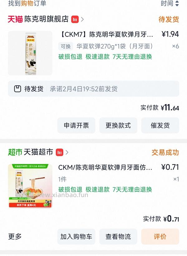 人美心善小铭姐妹带着陈克明回来啦！！来薅陈克明龙须面/软弹面！ - 线报酷