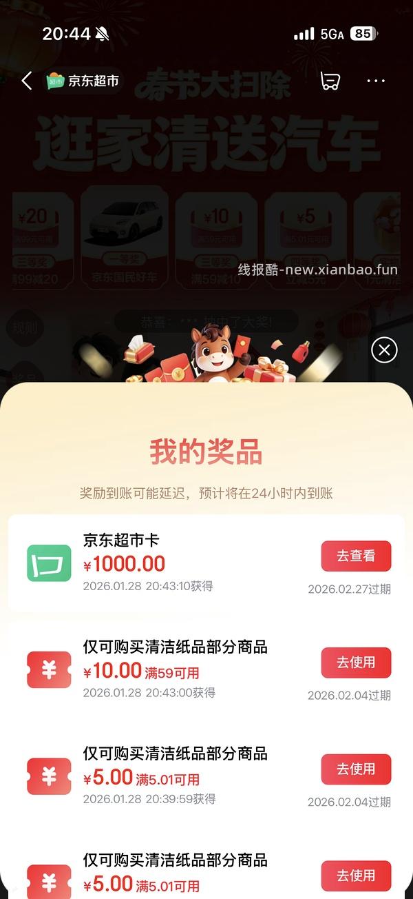 家清 10-10清洁券 很多好价 - 线报酷