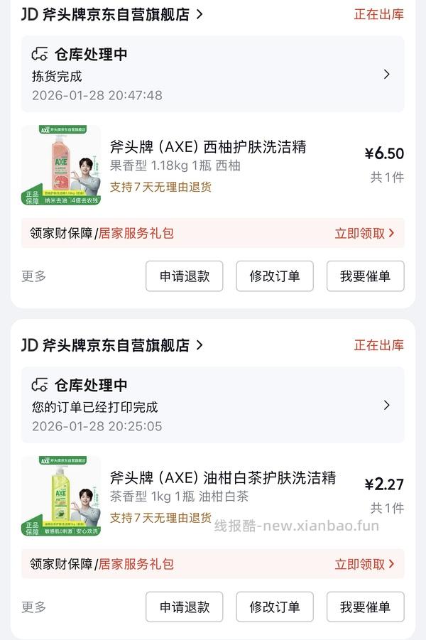 家清 10-10清洁券 很多好价 - 线报酷