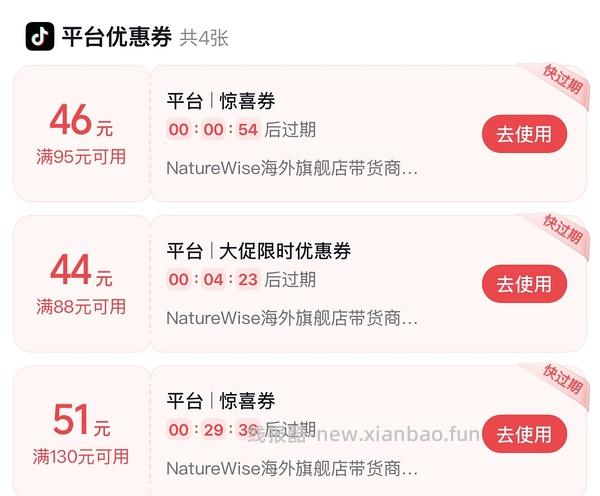 阳光瓶D3刚需价93左右 - 线报酷